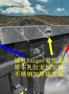 Ranger游骑侠皮卡越野改装后箱卷帘盖车斗盖铝合金防雨防尘盖