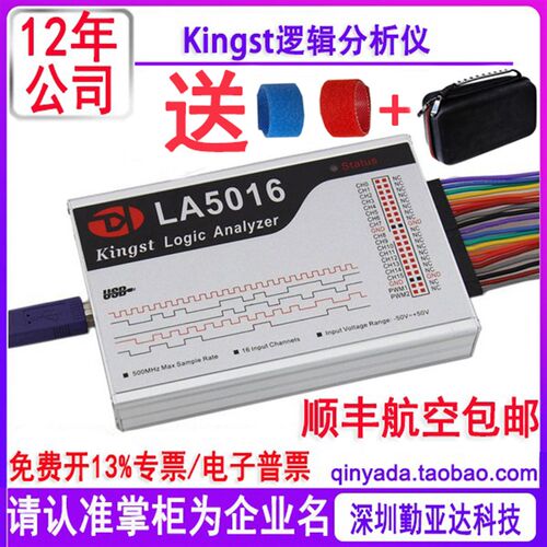 Kingst USB数字信号逻辑分析仪LA1010 LA2016 LA5016 LA5032