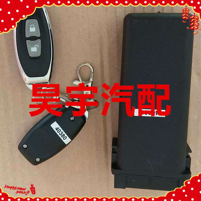 适用于御捷马电动汽车遥控器控制盒御捷配件中控锁控制盒控制器