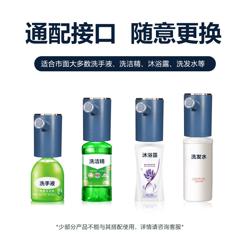 洗洁精自动感应器家用洗手液机壁挂充电自动皂液器免洗酒精凝胶机