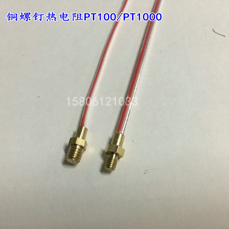 M3铜螺钉铂热电阻 M4螺纹安装温度传感器探头PT100 PT1000感应器