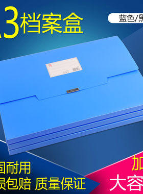 a3档案盒塑料文件盒8K素描纸建筑工程图纸存储盒儿童画纸盒资料盒