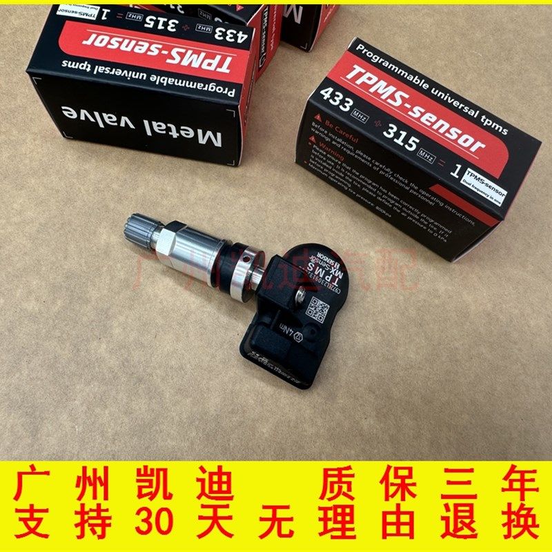 适用于可编程通用型万能胎压传感器 双频合一汽车轮胎压力监测器