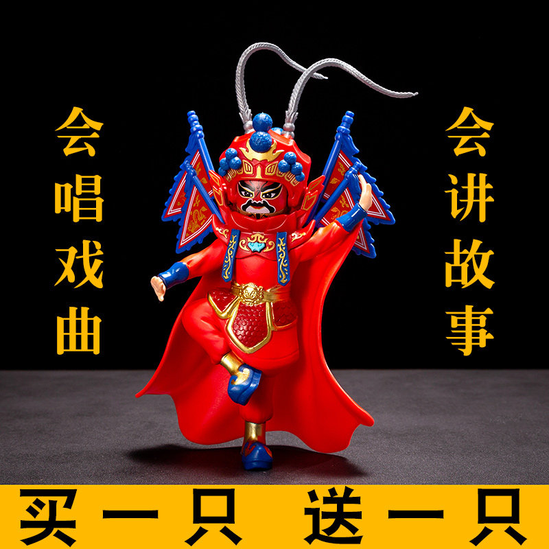 川剧变脸娃娃玩具四大名着主题京剧脸谱玩偶 适合儿童的戏曲玩具