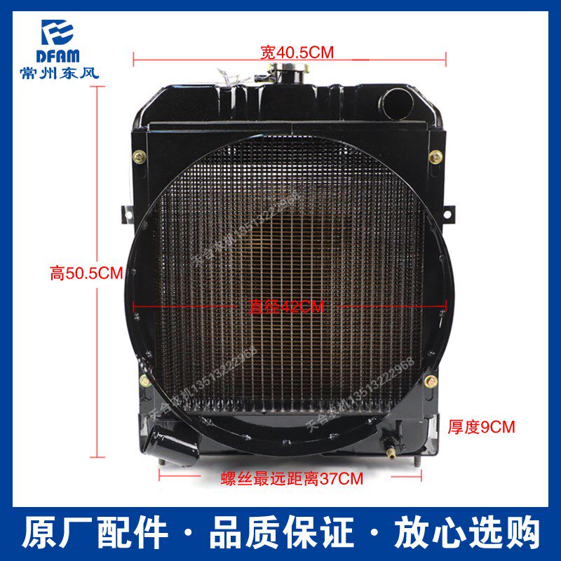 常州东风拖拉机250/300/304配件发动机水箱散热器总成铜制原厂 正