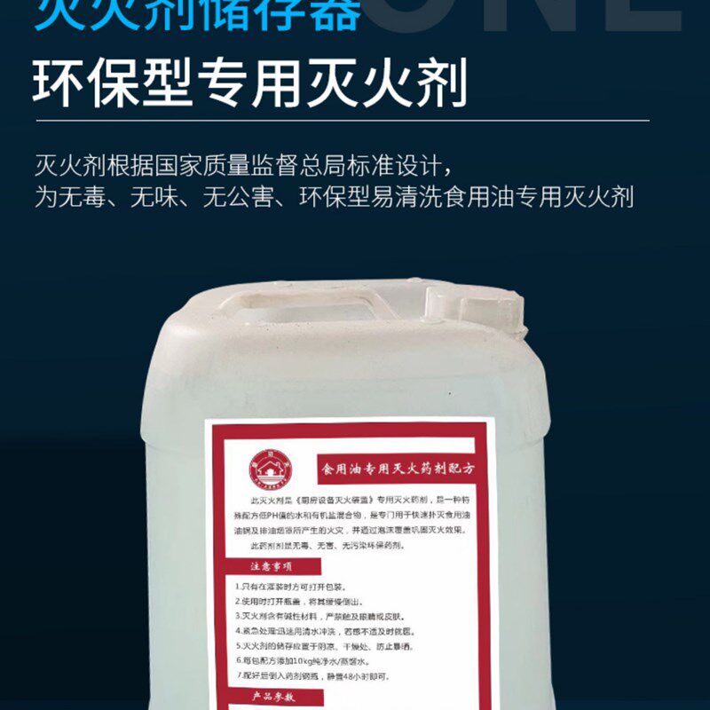 厨房自动灭火装置灶台灭火设备药剂氮气维保