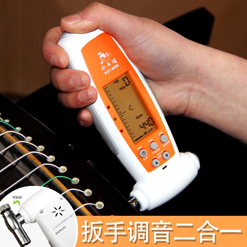 小天使600B古筝调音器定音器自动校音器扳手三合一古筝专业音准