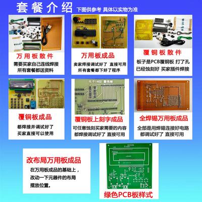基于51单片机8X8点阵贪吃蛇设计 点阵电子制作散件