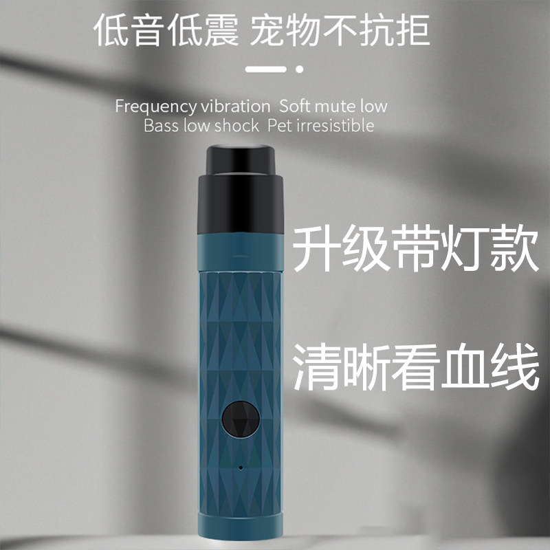 鹦鹉磨甲器带灯电动磨牙仪鸟类宠物清洁自动修甲器USB充电指甲刀