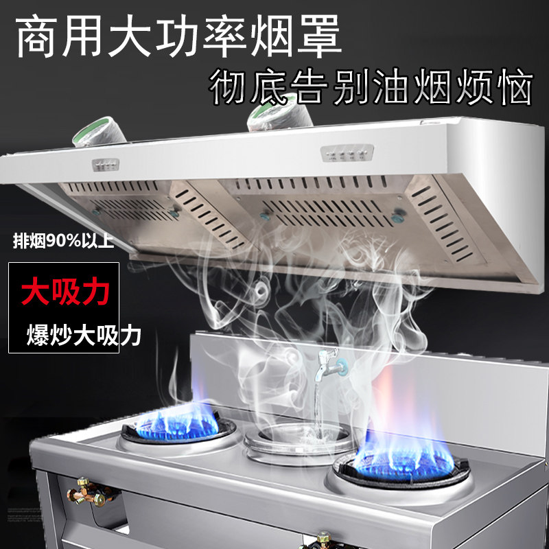 油烟机商用不锈钢饭店厨房抽油烟机一体大功率强力侧吸小型排烟罩