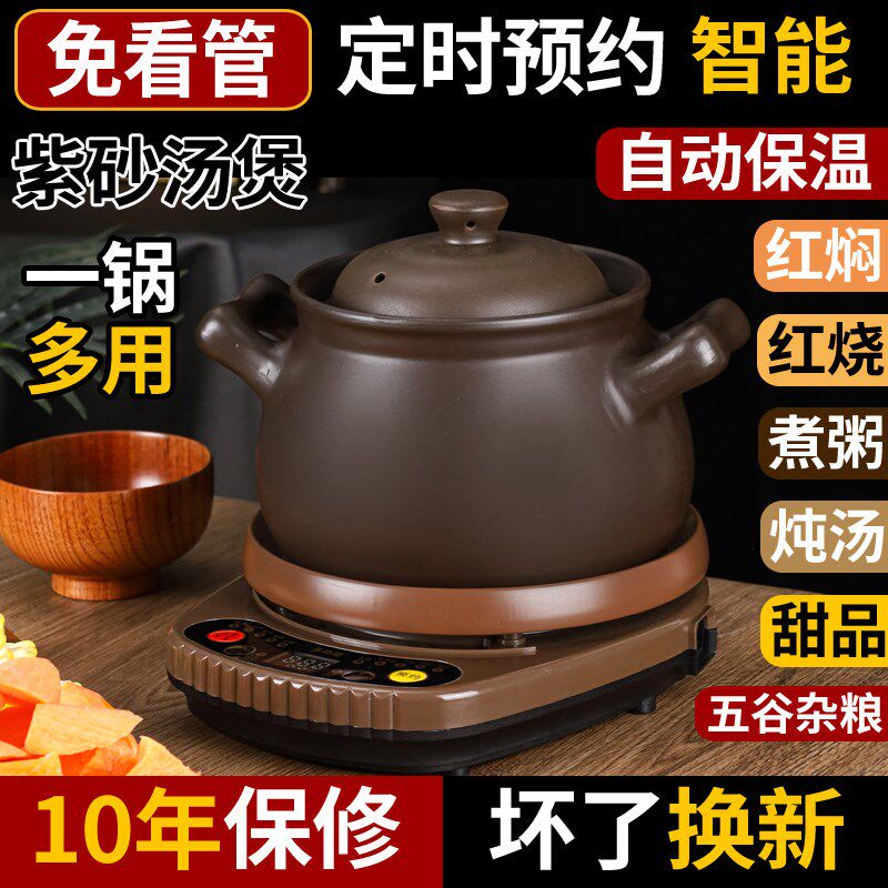 电炖锅家用煮粥神器煲汤全自动智能砂锅煲紫砂熬粥稀饭锅插电
