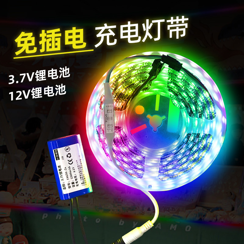 12v幻彩跑马免接电灯带5v充电LED灯条展示柜衣柜锂电池氛围道具灯
