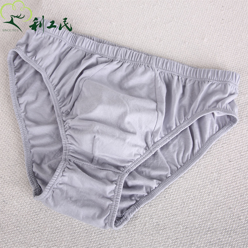 利工民纯棉男士内裤50支舒适透气宽松加肥加大码三角裤底裤2条装