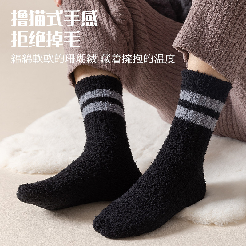 黑色珊瑚绒袜子男士中筒袜秋冬季加绒加厚保暖地板袜居家睡眠长袜