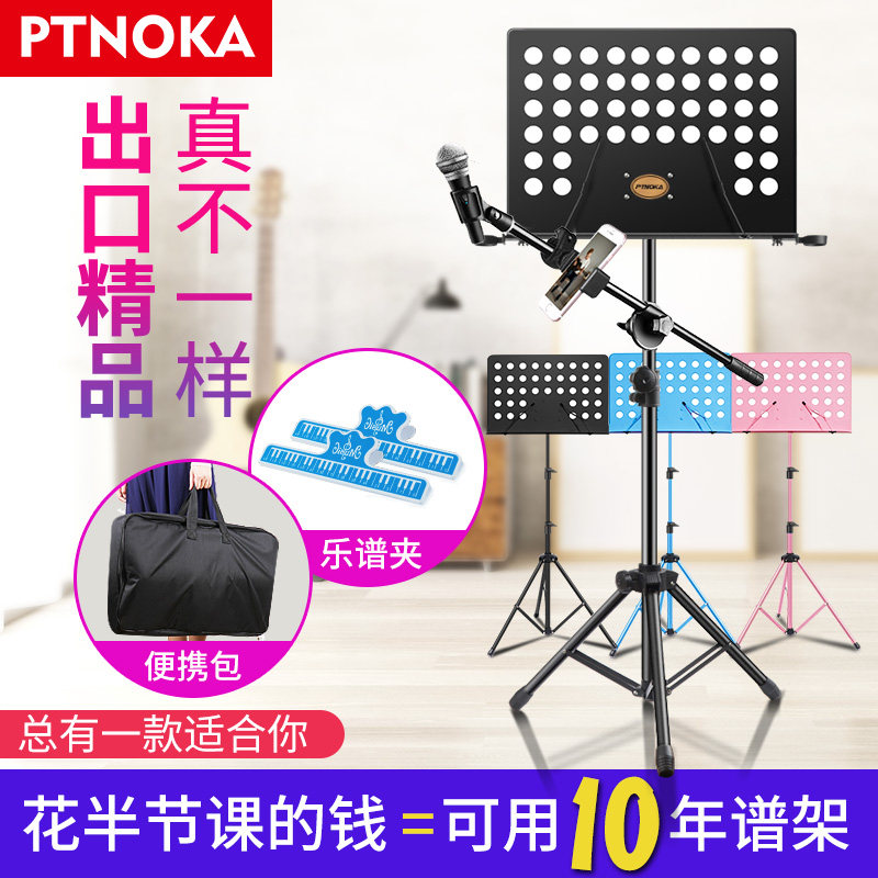 PTNOKA乐谱架可携式折叠琴谱曲谱支架家用吉他提琴古筝架子鼓电吹