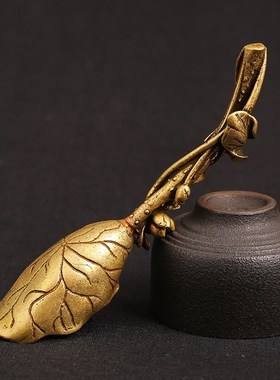 实心纯黄铜莲蓬荷叶茶铲创意个性莲花茶匙茶道茶艺摆件铜雕件装饰