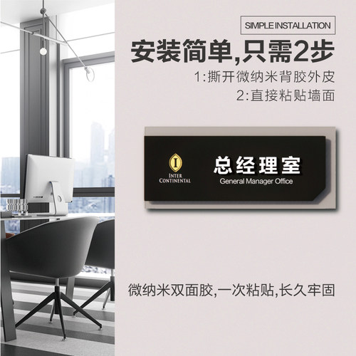 2022新款办公室门牌订制高档总经理室科室牌标示牌定制总经理室会