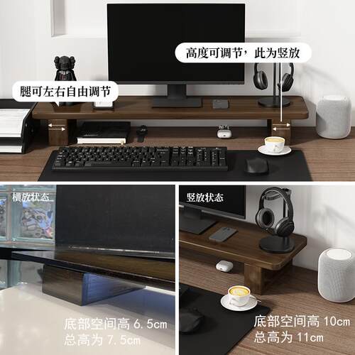 台式电脑增高架办公室实木桌面置物架显示器垫高底座托架不占空间