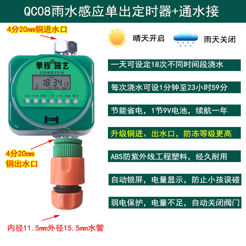 屋顶降温自动洒水器浇花浇水喷头喷淋喷灌定时浇菜草坪水管套装