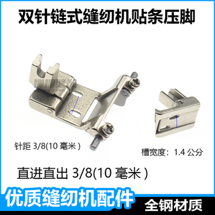 3800链条车杰克双针链式缝纫机折边拉筒包后领织带贴条导带压脚