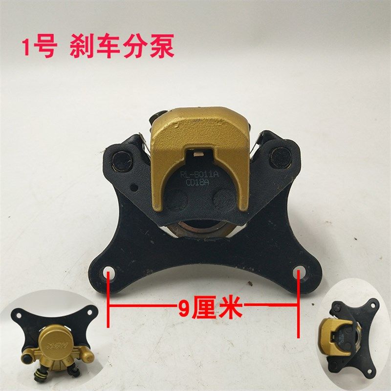 四轮碟刹泵电动三轮车碟刹泵油刹分泵新能源电动四轮刹车分泵包邮