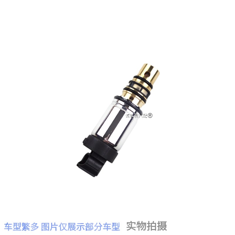 适配英朗空调电磁阀君威君越迈锐宝科鲁兹压缩机电磁阀冷气泵阀