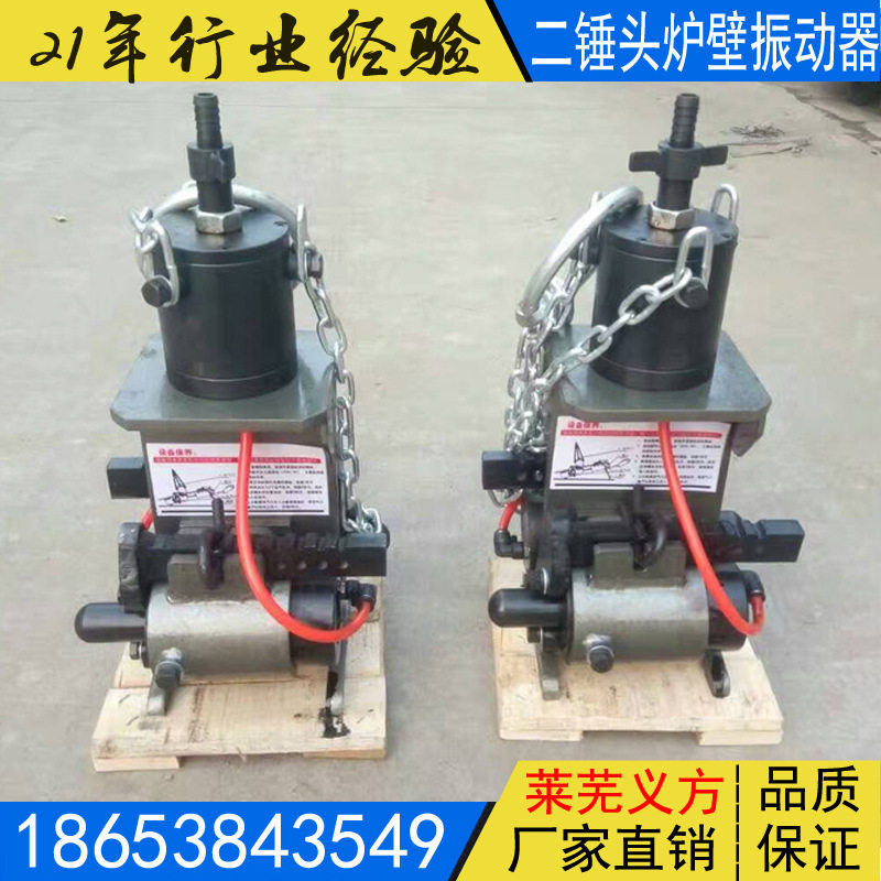 气动筑炉机 二锤头炉壁振动器 两锤头气动筑炉工具 打炉机