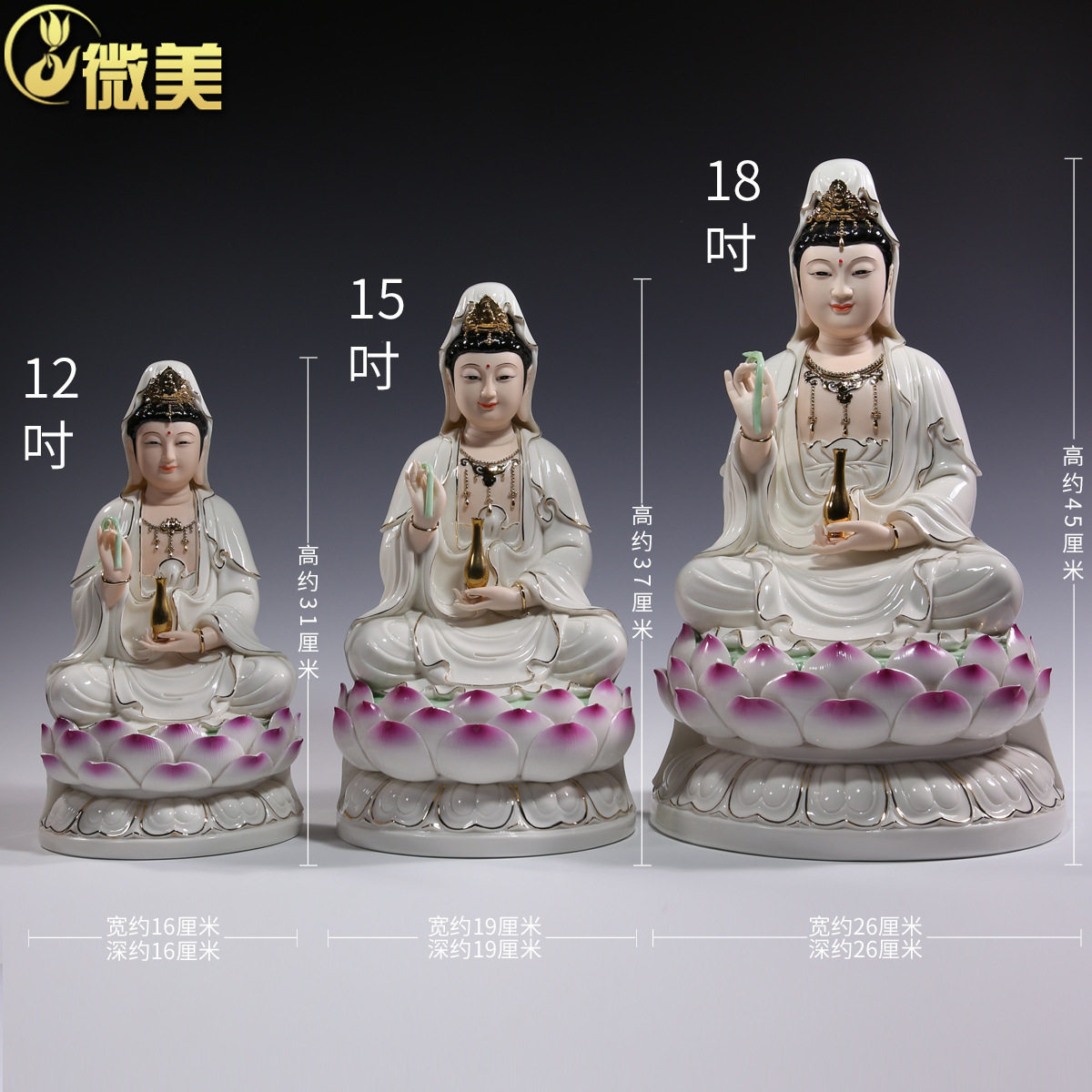 德化陶瓷12至24吋坐莲笑脸观音佛像供奉家用观世音菩萨摆件彩绘