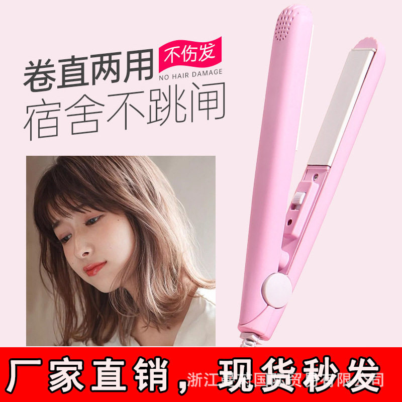 小夹板电夹板小型直发卷发两用烫发器刘海神器拉直板夹便携卷发棒