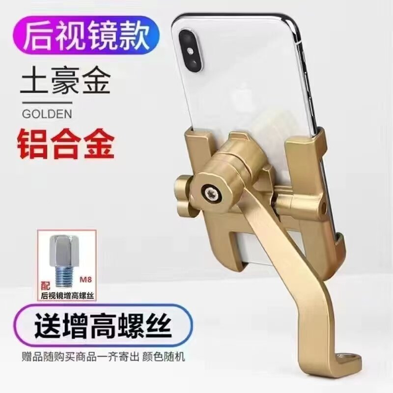 铝合金电动车手机支架自行车摩托车导航美团外卖骑行车载手机支架