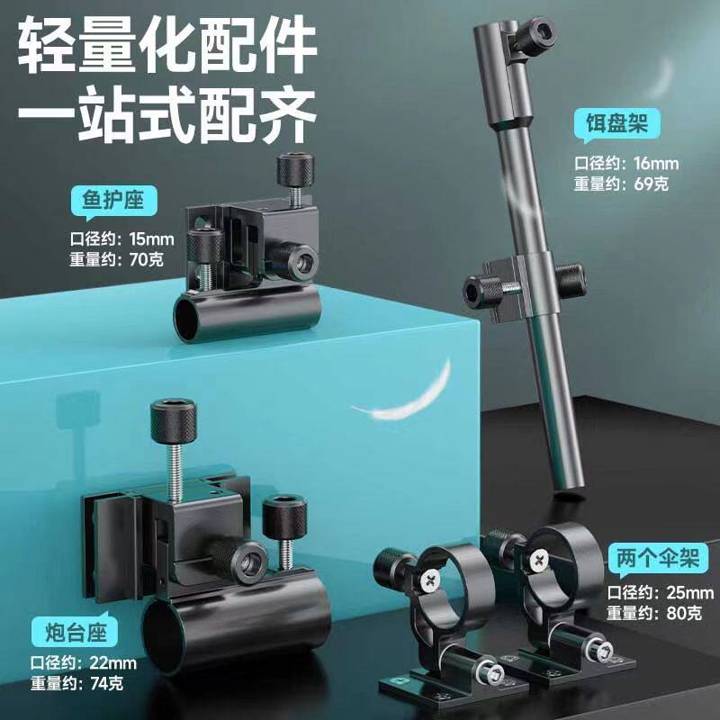 牧马人钓箱配件三件套插片式双炮台座鱼护座伞架灯架增氧泵不锈钢