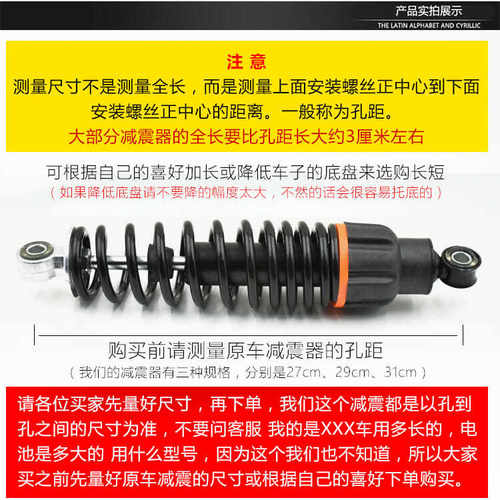 踏板电动车后减震电摩通用避震器加粗弹簧改装摩托车液压减震配件