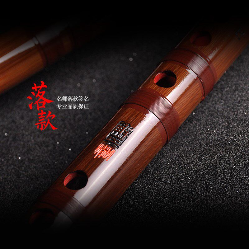 解兵签名精制/5588专业演奏精品苦竹笛子双 灌漆横笛/文苑乐器