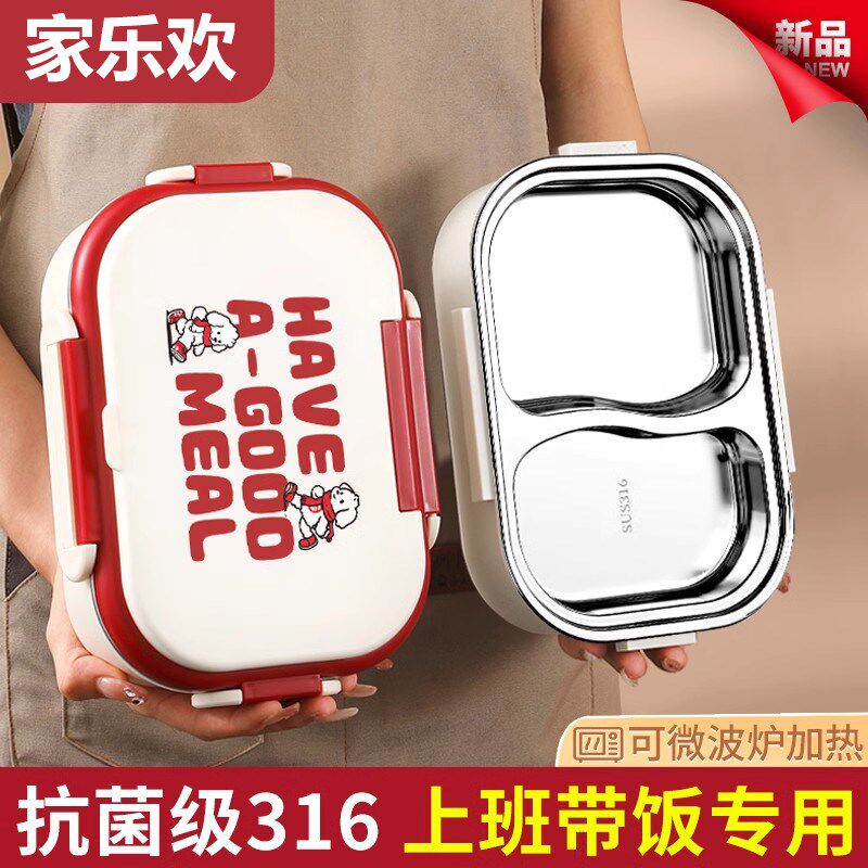 上班族带饭盒不锈钢保温饭盒微波炉加热女生高颜值食堂打饭便韧性