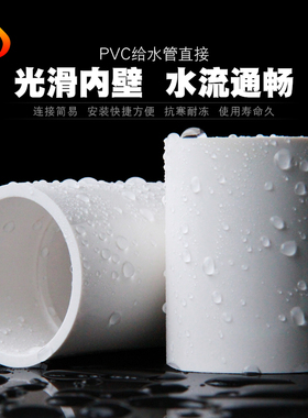 PVC接头 UPVC直通直接塑料管箍给水管胶粘供水管件配件白蓝色灰色