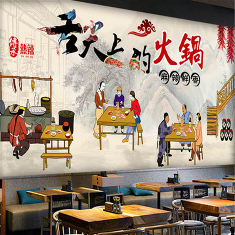 火锅店装饰墙纸串串香背景墙壁纸冷锅串串海报广告贴纸自粘墙贴