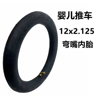POUCH婴儿车轮子配件12x2.125内外胎后轮儿童手推车三轮车轮胎