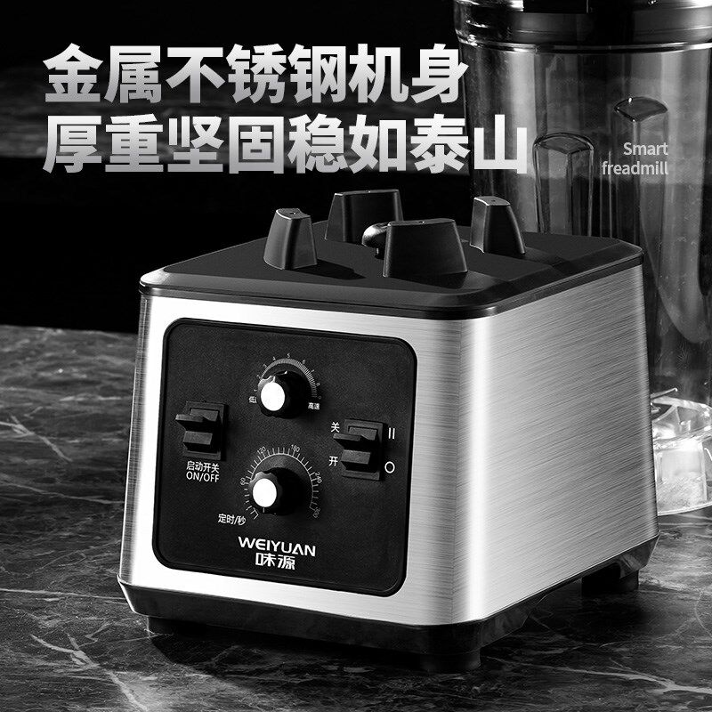 味源商用破壁机早餐店用豆浆机榨汁搅拌大功率大容量打现磨料理机