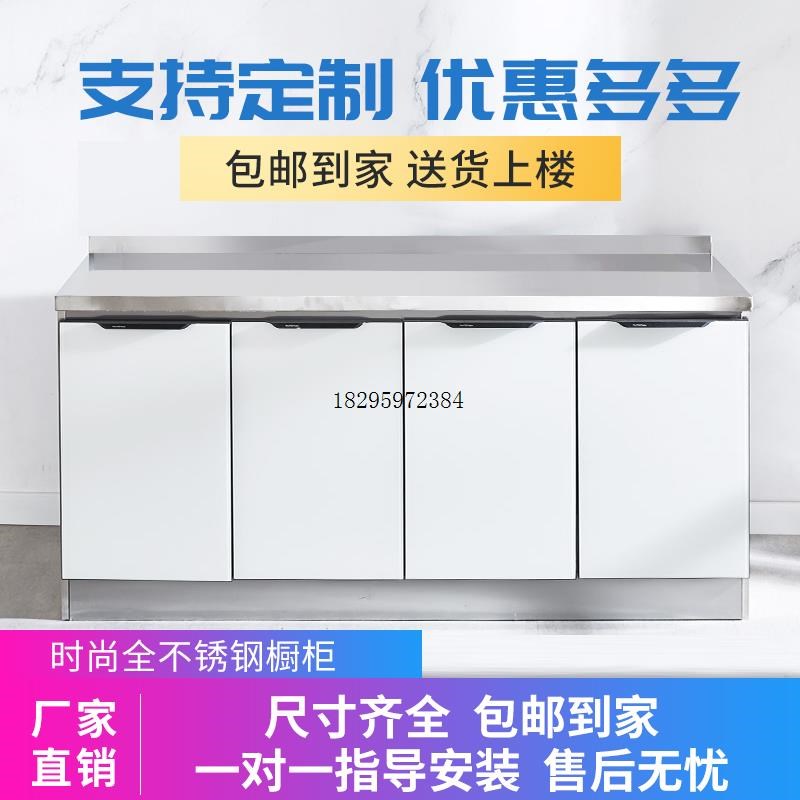简易橱柜不锈钢304家用储物柜组装灶台柜厨柜厨房一体柜子经济型
