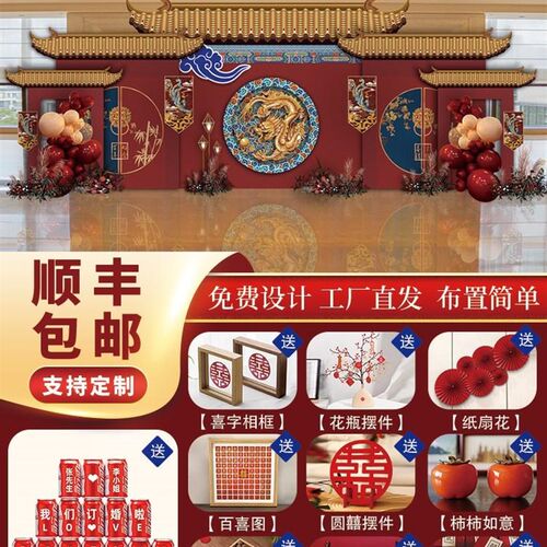 中式订婚结婚宴气球装饰布置酒店婚礼现场定制kt板背景墙摆件全套