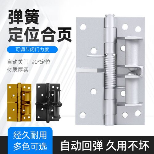 自动闭门器多功能关门合页闭门缓冲折页弹簧隐形铰链90度直角定位