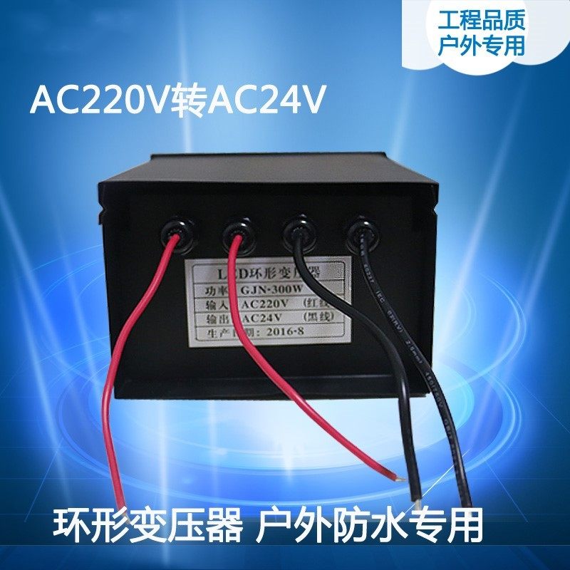 led数码管点光源流星灯专用电源防水电源变压器开关电源12v24v