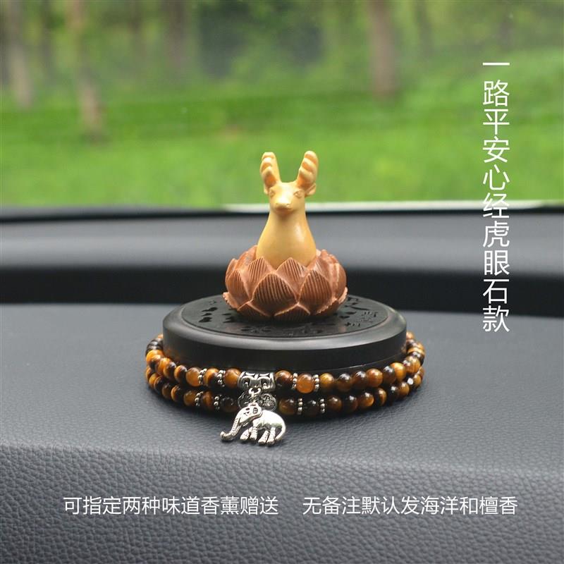 汽车摆件檀木莲花车饰平安桃木车载香薰车内中控台摆件男装饰国风