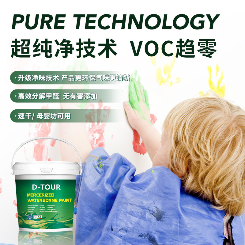 海基布漆墙基布漆丝光面涂可调色抗甲醛环保无机涂料墙锦珠光面层