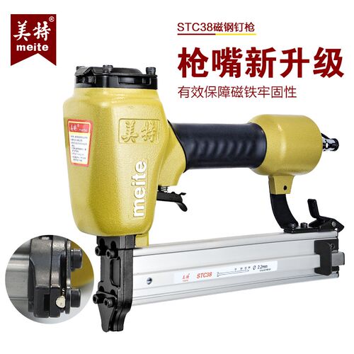 美特气钉枪STC38钢钉枪带磁铁水电线槽气动打钉枪木工装修排钉枪