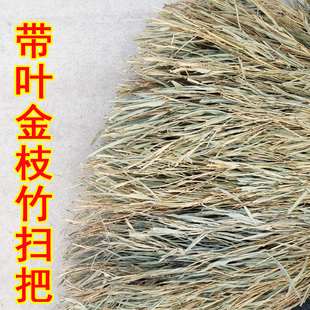 大扫把扫着捎把户外手工单个老式家用捎把室外庭院扫地笤帚竹扫帚