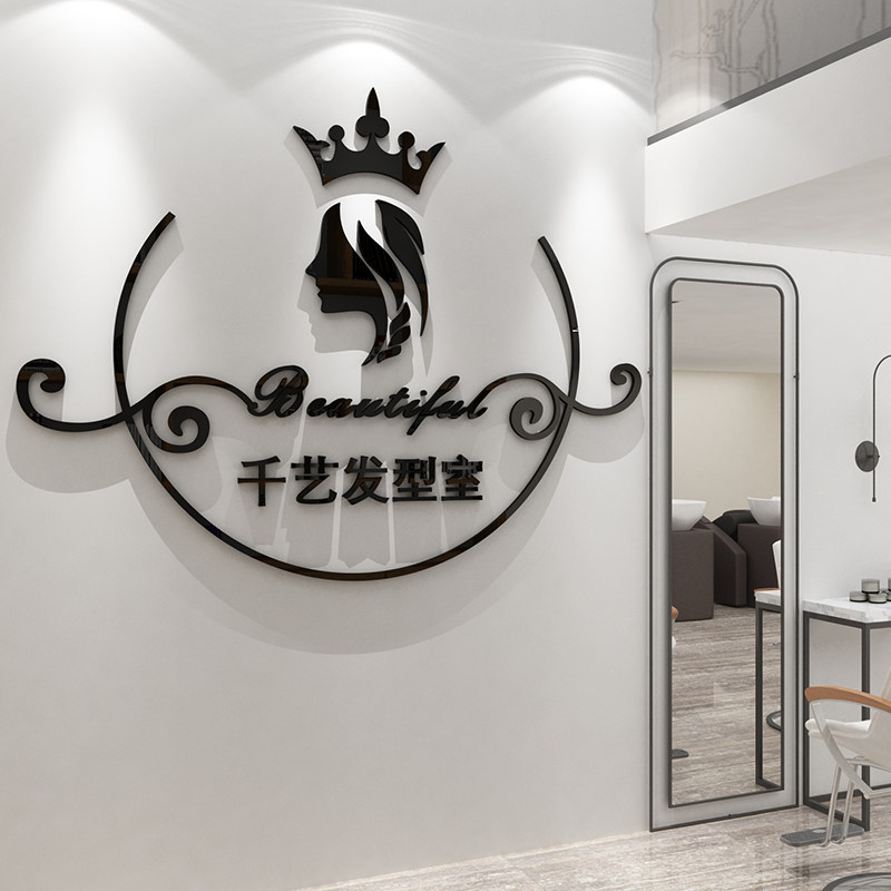 网红理发廊店墙面装饰品自粘背景logo定制美甲贴纸画创意美容院