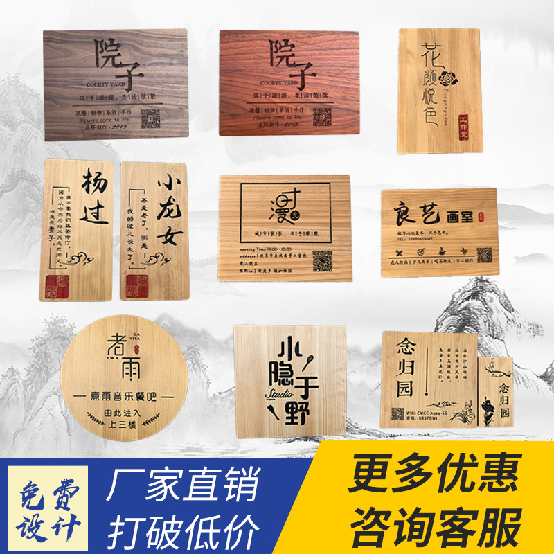 实木门牌定制创意复古中日式装饰挂牌民宿店铺工作室木质招牌雕刻