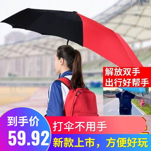 雨伞解放双手义乌懒人伞头戴式雨伞帽子懒人钓鱼便携专用的太阳伞