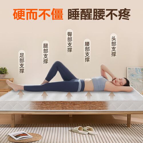 床垫厚20cm天然椰棕1.8m加硬神器护脊薄乳胶软1.5米折叠儿童定制